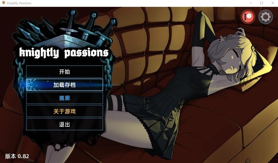 【SLG/PC+安卓】猎魔人物语 Knightly passion V0.82 官方中文步兵版 【夸克/2G】